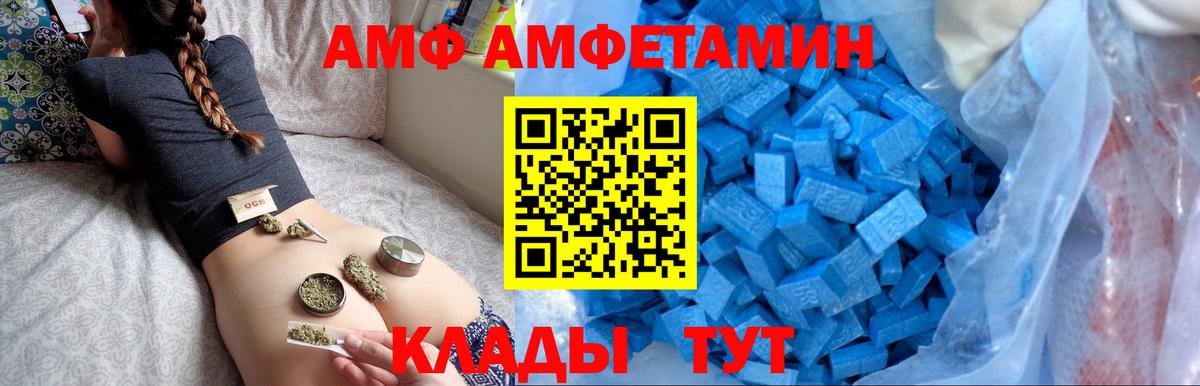Amphetamine VHQ  Вход с VPN  АМФЕТАМИН  Коркино  Амфетамин 