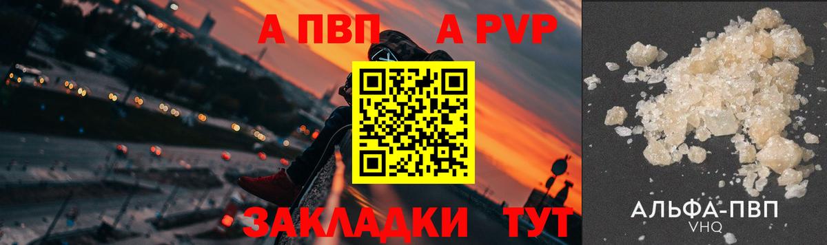 A PVP крисы CK  A PVP мука  А ПВП Crystall  Alpha PVP  Коркино  Вход с VPN 