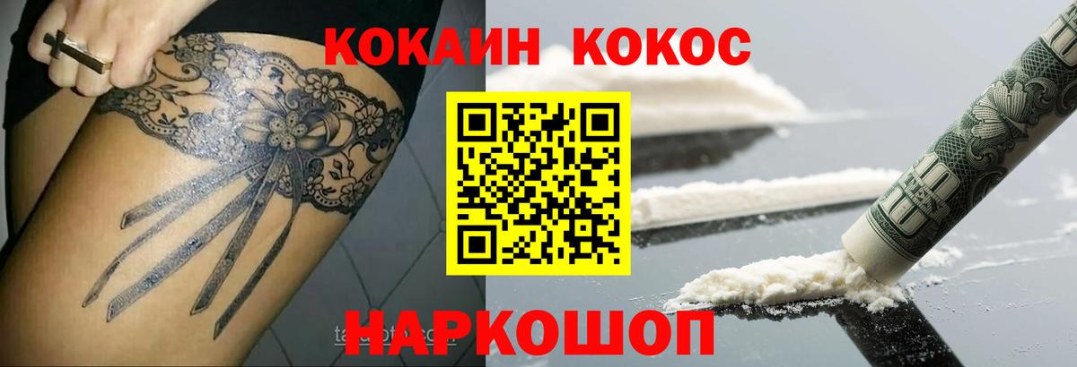 Кокаин FishScale Коркино