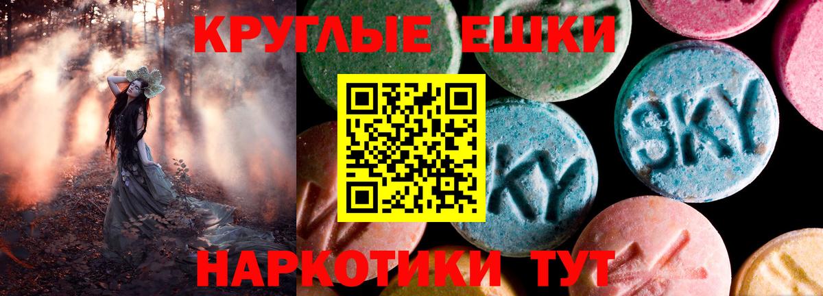 Коркино  Экстази круглые  Ecstasy 250 мг  Вход с VPN 