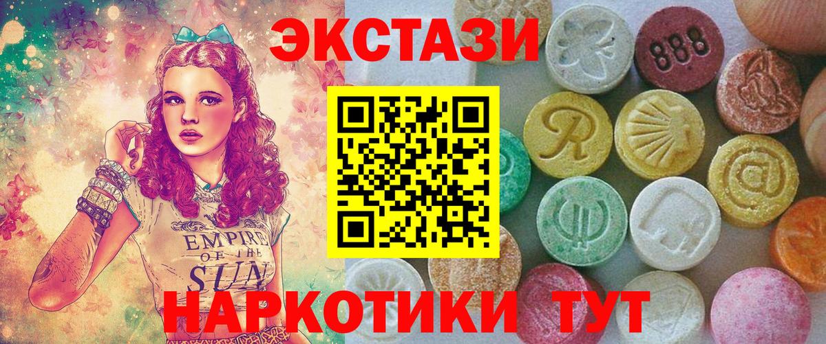 Ecstasy круглые Коркино