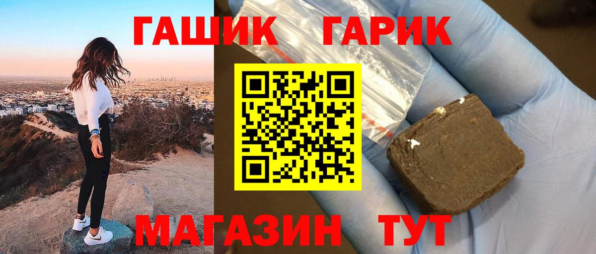 Гашиш Изолятор  наркошоп  ГАШИШ  ГАШ 40% ТГК  Коркино  Вход с VPN 
