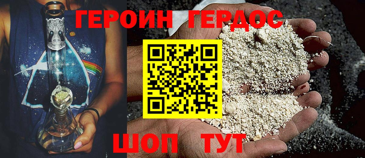 ГЕРОИН гречка Коркино