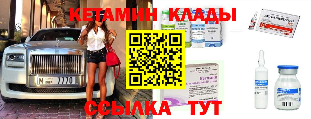 Кетамин VHQ  Кетамин VHQ  Коркино  гидра ссылка  Вход с VPN 