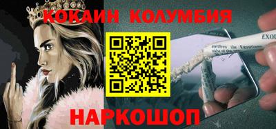 кокаин колумбия Будённовск