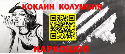 кокаин колумбия Будённовск