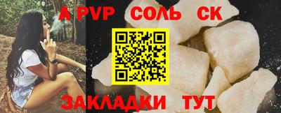 молекула духа Бузулук