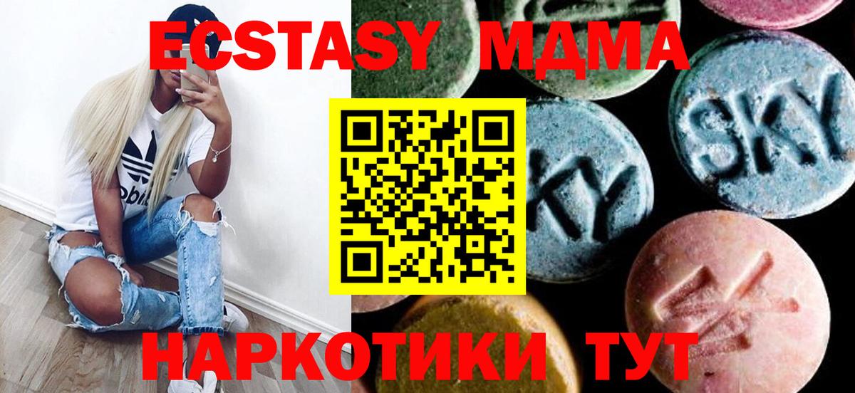 Коркино  МДМА  Вход с VPN  MDMA кристаллы  MDMA crystal 