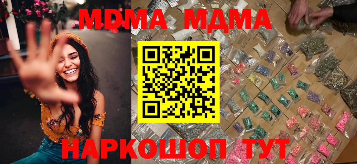 МДМА молли Коркино