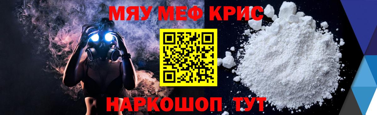 Меф  Коркино