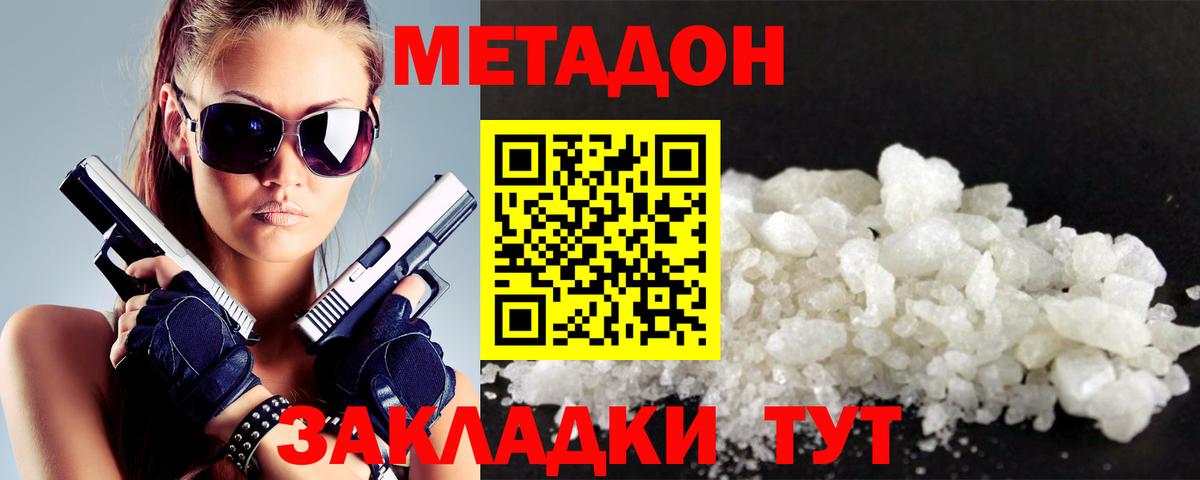 МЕТАДОН кристалл  Вход с VPN  Коркино 