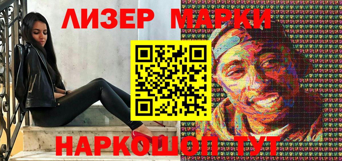 Коркино  Марки N-bome 1,8мг  Вход с VPN 