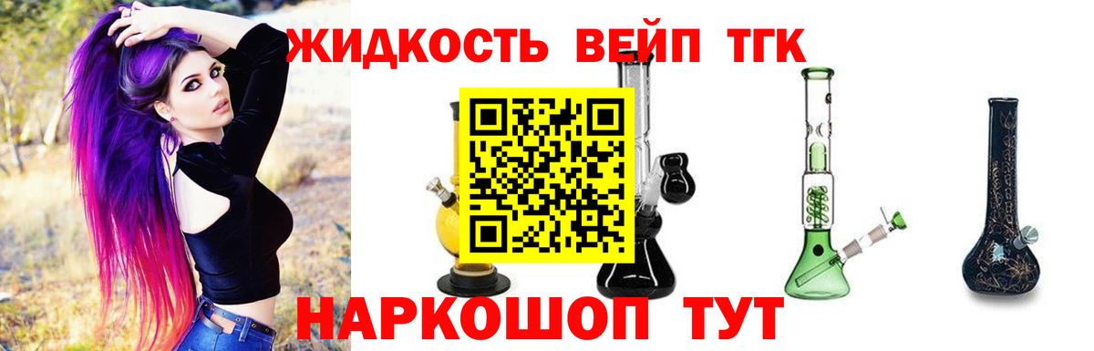 Дистиллят ТГК THC oil Коркино